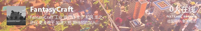 FantasyCraft状态贴图