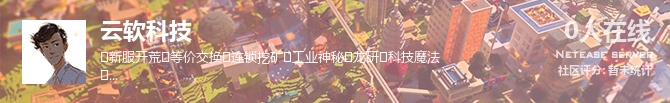 云软科技状态贴图