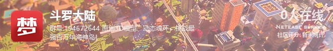 斗罗大陆状态贴图