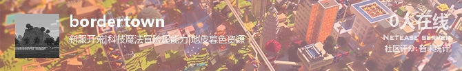 bordertown状态贴图