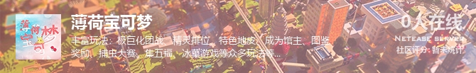 薄荷宝可梦状态贴图