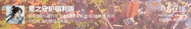星之守护福利版状态贴图