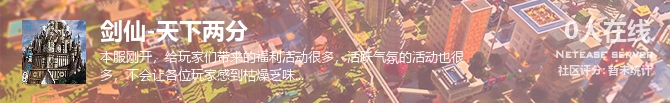 剑仙-天下两分状态贴图