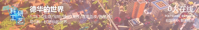 德华的世界状态贴图