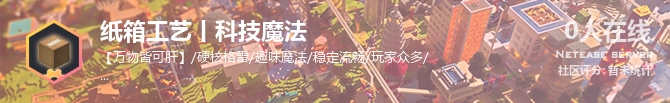 纸箱工艺丨科技魔法状态贴图