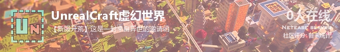 UnrealCraft虚幻世界状态贴图