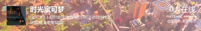 时光宝可梦状态贴图