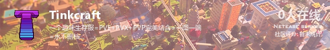 Tinkcraft状态贴图