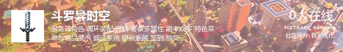 斗罗异时空状态贴图