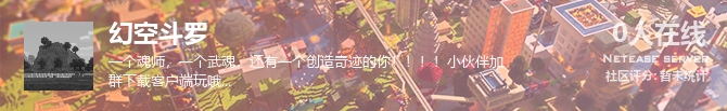 幻空斗罗状态贴图