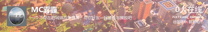MC雾霾状态贴图