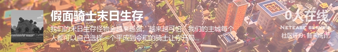 假面骑士末日生存状态贴图