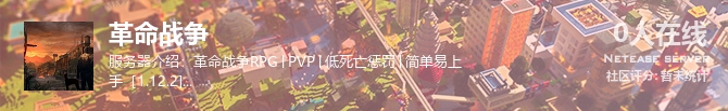 革命战争状态贴图