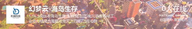幻梦云-海岛生存状态贴图