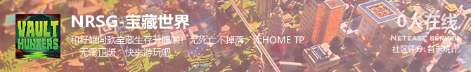 NRSG-宝藏世界状态贴图