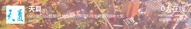 天夏状态贴图