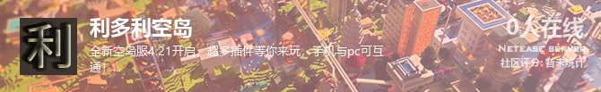 利多利空岛状态贴图