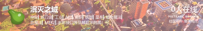 泯灭之域状态贴图