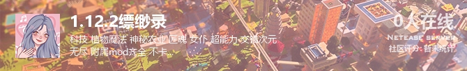 1.12.2缥缈录状态贴图