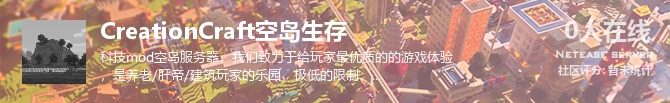 CreationCraft空岛生存状态贴图