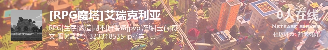 [RPG魔塔]艾瑞克利亚状态贴图