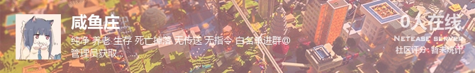 咸鱼庄状态贴图