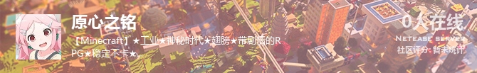 原心之铭状态贴图