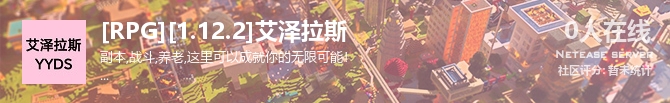 [RPG][1.12.2]艾泽拉斯状态贴图
