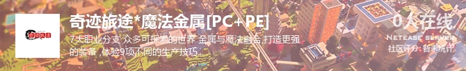 奇迹旅途*魔法金属[PC+PE]状态贴图