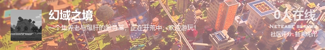 幻域之境状态贴图