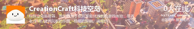 CreationCraft科技空岛状态贴图