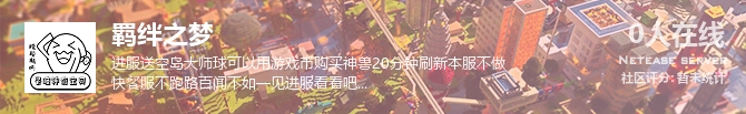 羁绊之梦状态贴图
