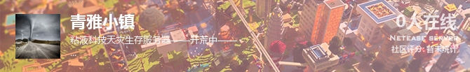 青雅小镇状态贴图