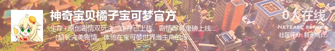 神奇宝贝橘子宝可梦官方状态贴图