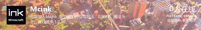 Mcink状态贴图