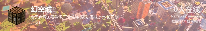幻空城状态贴图