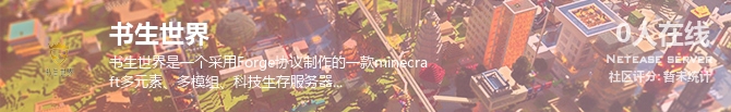 书生世界状态贴图