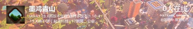 墨鸿青山状态贴图