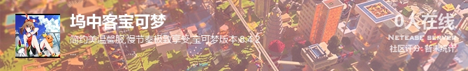 坞中客宝可梦状态贴图