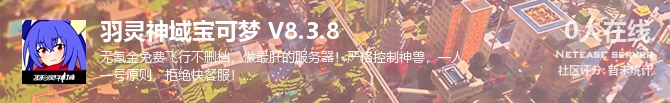 羽灵神域宝可梦 V8.3.8状态贴图