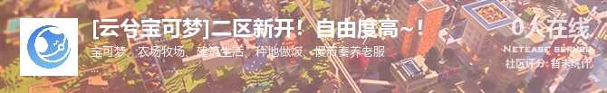[云兮宝可梦]二区新开！自由度高~！状态贴图