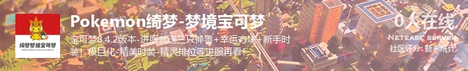 Pokemon绮梦-梦境宝可梦状态贴图