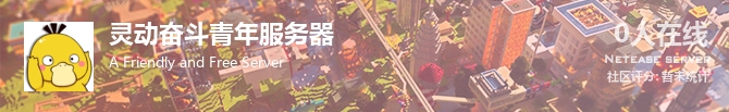 灵动奋斗青年服务器状态贴图