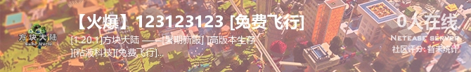 【火爆】123123123 [免费飞行]状态贴图