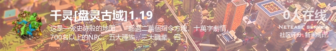 千灵[盘灵古域]1.19状态贴图
