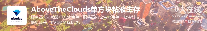 AboveTheClouds单方块粘液生存状态贴图
