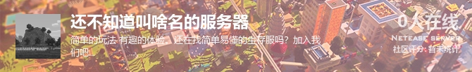 还不知道叫啥名的服务器状态贴图