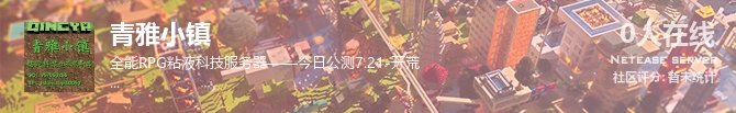青雅小镇状态贴图
