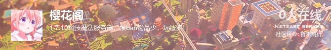 樱花阁状态贴图