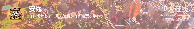 安缘状态贴图